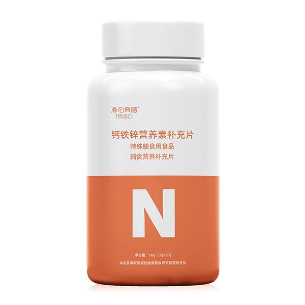 湯伯典膳鈣鐵鋅營養(yǎng)素補(bǔ)充片