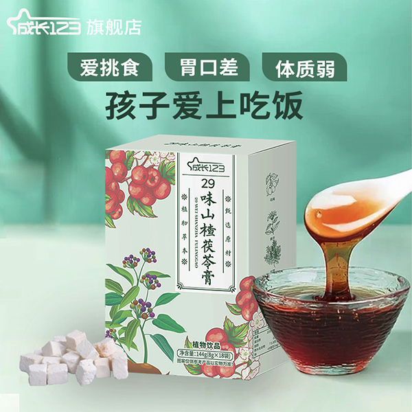 成長(zhǎng)123 29味山楂茯苓膏1.jpg 成長(zhǎng)123 29味山楂茯苓膏1.jpg