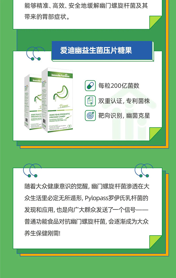 英珞維愛迪幽益生菌壓片糖果詳情8.jpg