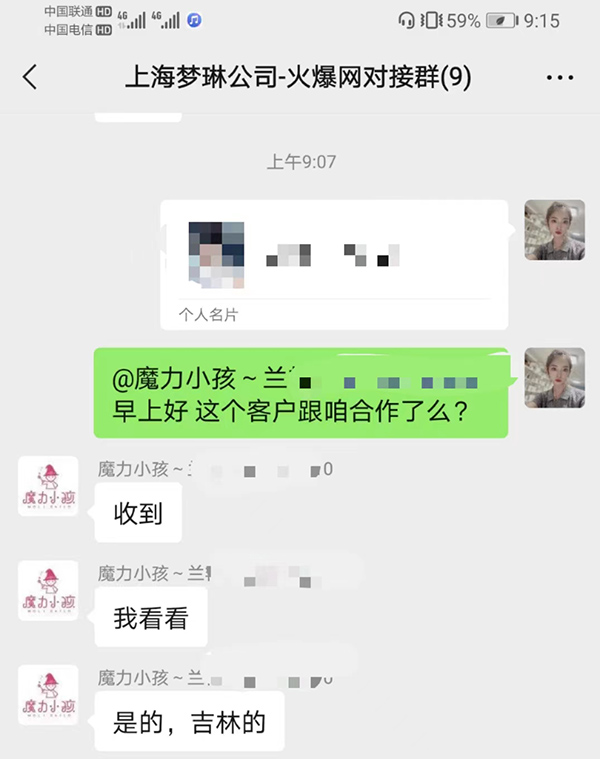 上海夢(mèng)琳公司與吉林劉總成功合作.jpg 上海夢(mèng)琳公司與吉林劉總成功合作.jpg