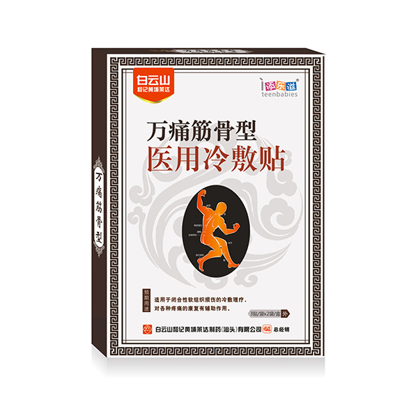 添樂滋萬痛筋骨型醫(yī)用冷敷貼.jpg