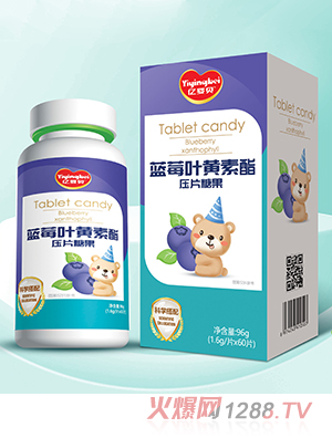 億嬰貝藍莓葉黃素酯山楂雞內(nèi)金針葉櫻桃VC牛乳鈣（乳礦物鹽）壓片糖果