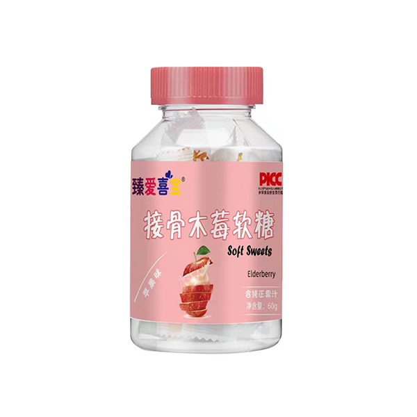 臻愛(ài)喜寶接骨木莓軟糖.jpg