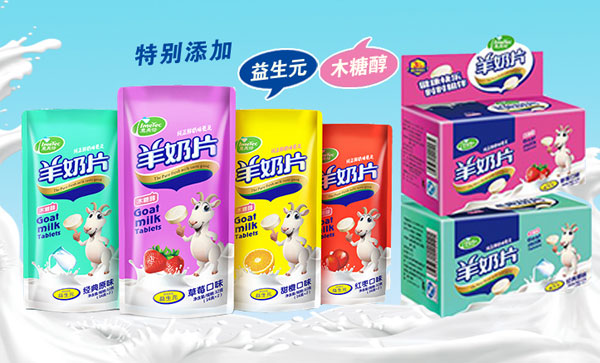 意美特羊奶片.jpg