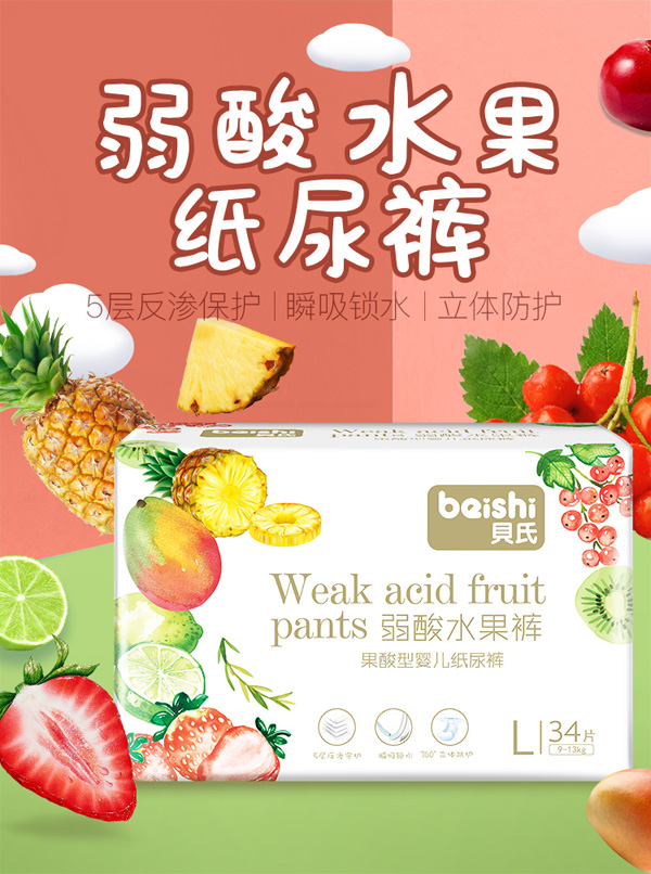 貝氏果酸型嬰兒紙尿褲L341.jpg 貝氏果酸型嬰兒紙尿褲L341.jpg