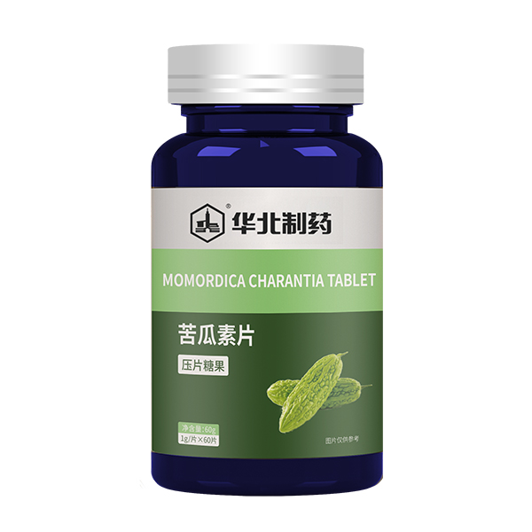 華北制藥苦瓜素片.jpg
