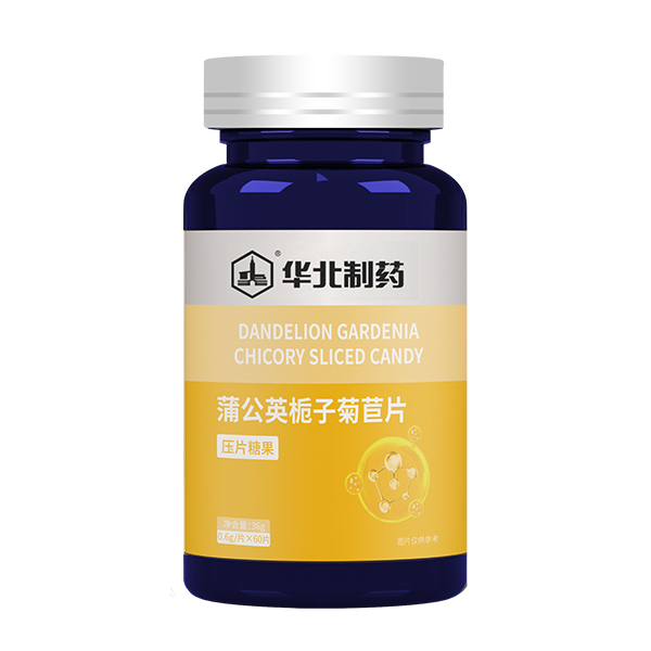 華北制藥蒲公英梔子菊苣片.jpg