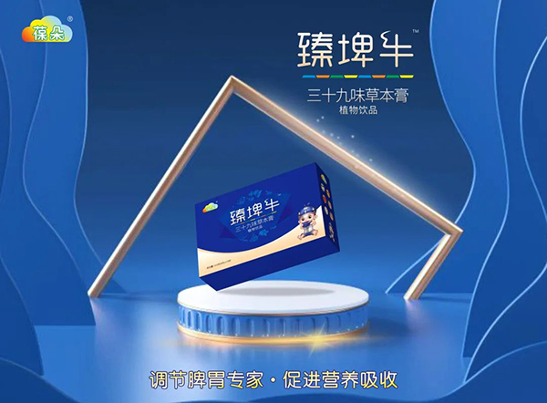 葆朵臻埤牛三十九味草本膏植物飲品