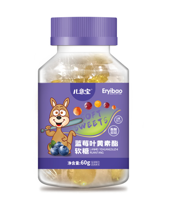 兒意寶藍莓葉黃素酯軟糖4.jpg
