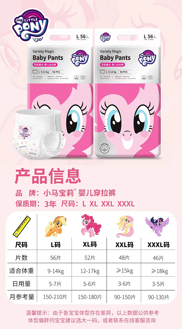 小馬寶莉百變魔法嬰兒拉拉褲1.jpg 小馬寶莉百變魔法嬰兒拉拉褲1.jpg