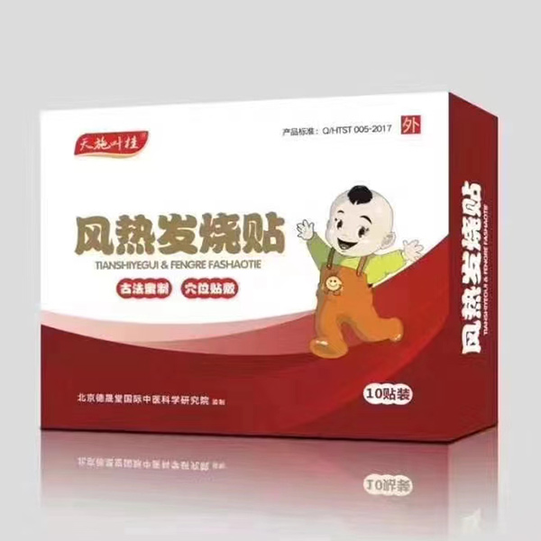 天施葉桂風熱發(fā)燒貼.jpg