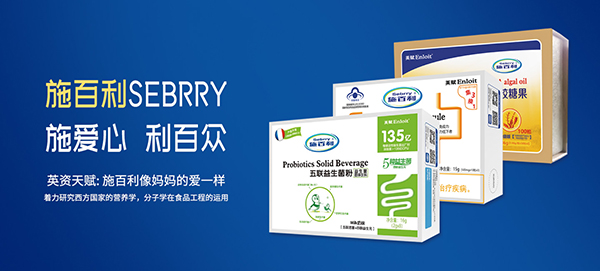 施百利營養(yǎng)品.jpg 施百利營養(yǎng)品.jpg