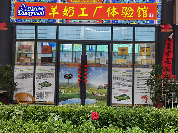 釣魚(yú)臺(tái)工廠店圖.jpg 釣魚(yú)臺(tái)工廠店圖.jpg