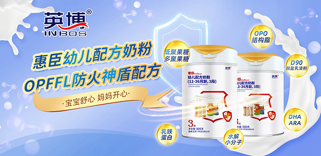 英博惠臣幼兒奶粉.jpg 英博惠臣幼兒奶粉.jpg