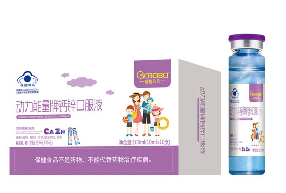 橙色貝貝動(dòng)力能量牌鈣鋅口服液.jpg