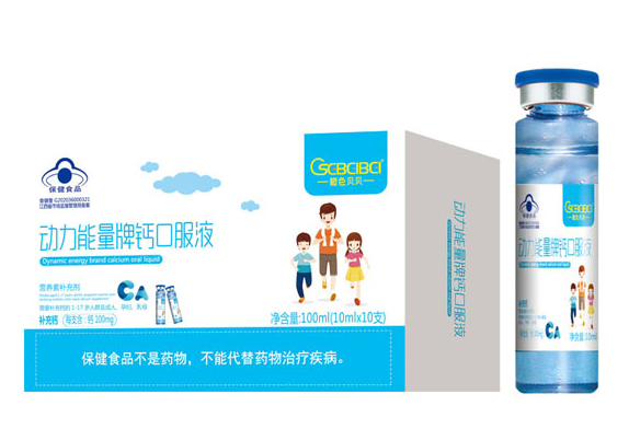 橙色貝貝動力能量牌鈣口服液.jpg 橙色貝貝動力能量牌鈣口服液.jpg