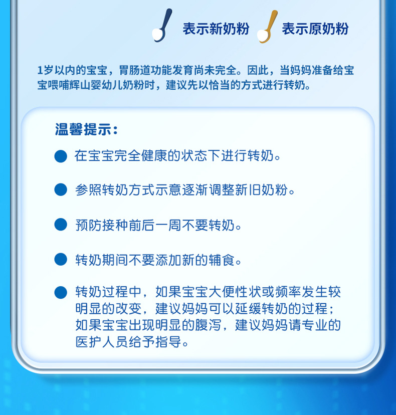 輝山初品嬰兒奶粉 (14).jpg