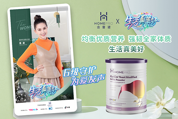 HomePro合普諾全系列產(chǎn)品火熱招商中3.png HomePro合普諾全系列產(chǎn)品火熱招商中3.png