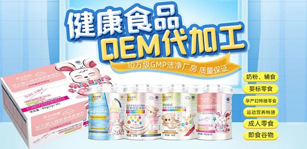 �̷�/�oʳ/���(bi��o)��ʳ/�I�B(y��ng)����ʳƷOEM/ODM���J(r��n)��(zh��n)���𱡽𡱣�10�f��(j��)GMP����S�����|(zh��)�����C��