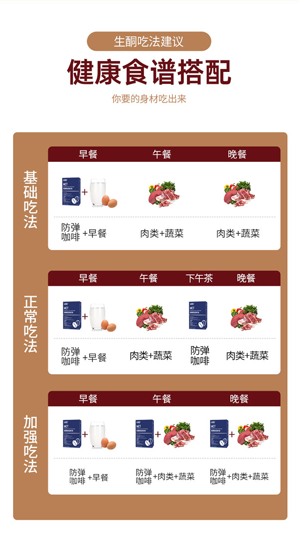 仙姬雪防彈咖啡固體飲料3.jpg