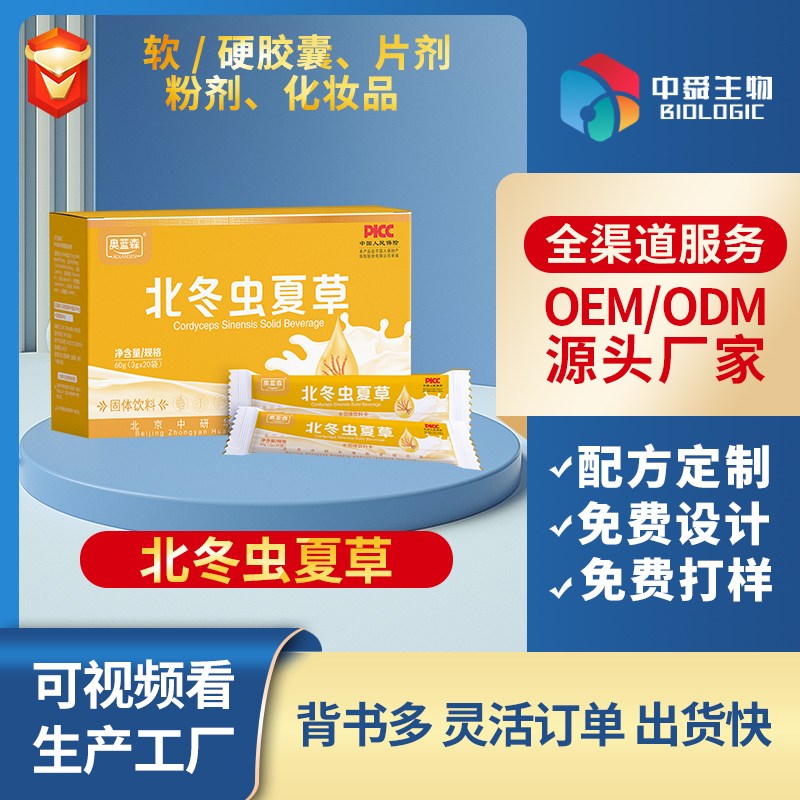 北冬蟲(chóng)夏草.jpg 北冬蟲(chóng)夏草.jpg