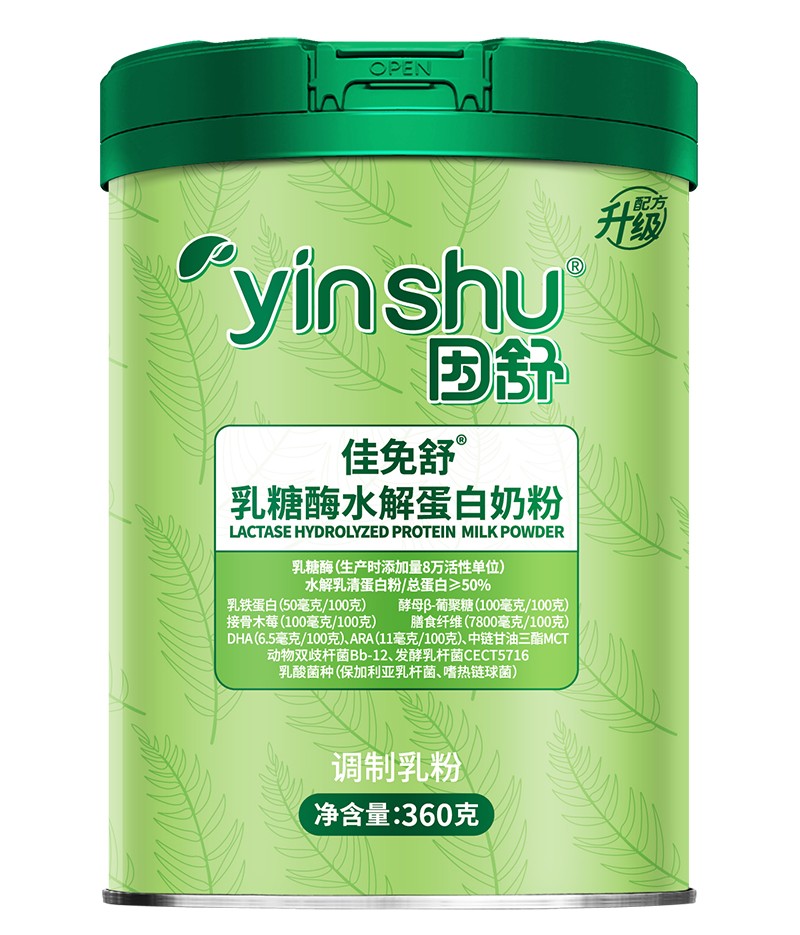 因舒佳免舒乳糖酶水解蛋白奶粉