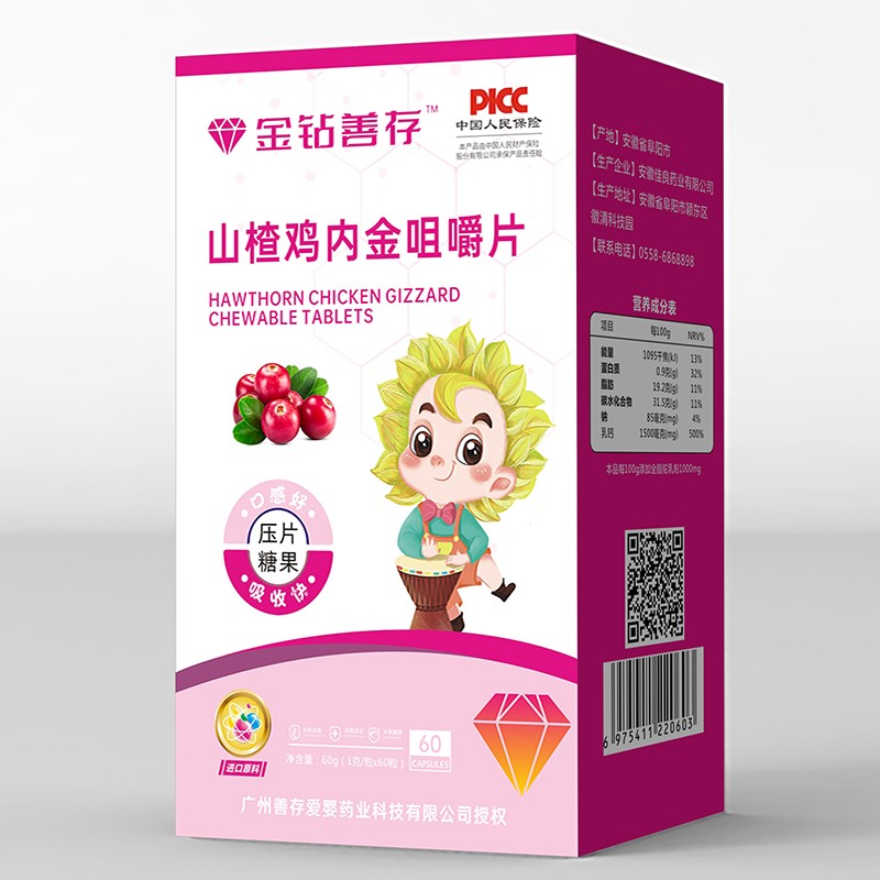 金鉆善存山楂雞內(nèi)金咀嚼片