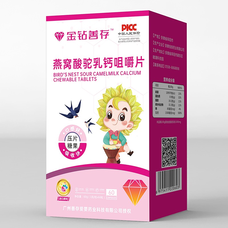 金鉆善存燕窩酸駝乳鈣咀嚼片