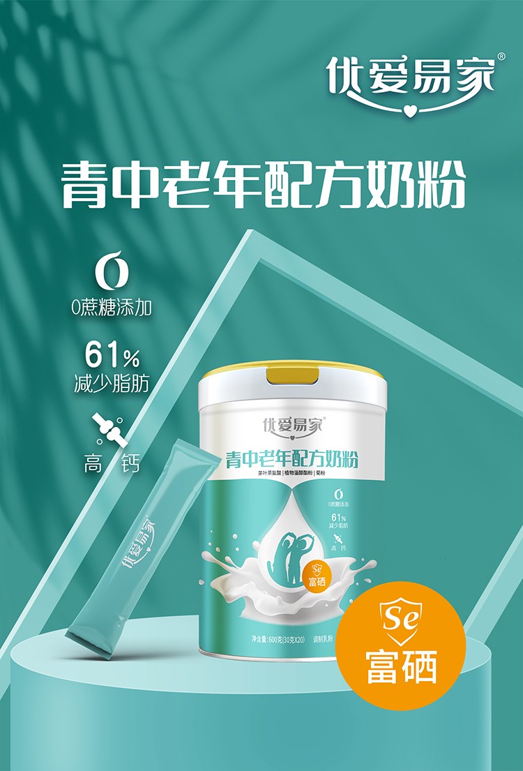 優(yōu)愛(ài)易家青中老年配方奶粉詳情.jpg