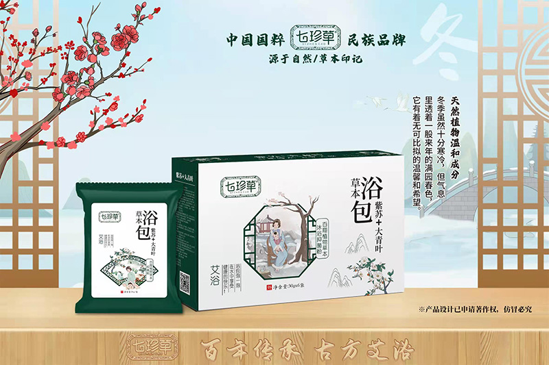 七珍草草本浴包-紫蘇+大青葉.jpg 七珍草草本浴包-紫蘇+大青葉.jpg