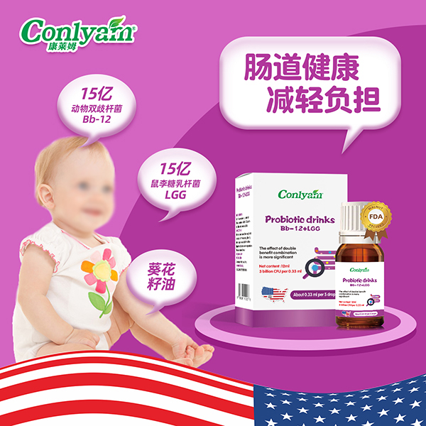 康萊姆BL復合益生菌滴液飲品招商.jpg 康萊姆BL復合益生菌滴液飲品招商.jpg