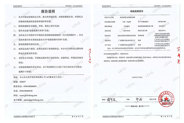 娃娃愛嬰兒防皴防裂霜無刺激檢測(cè)報(bào)告1.jpg 娃娃愛嬰兒防皴防裂霜無刺激檢測(cè)報(bào)告1.jpg