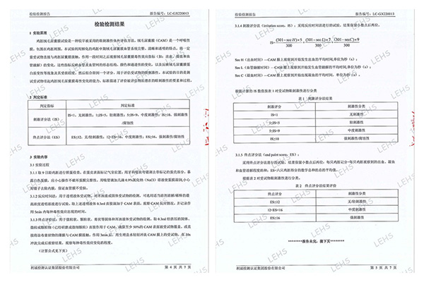 娃娃愛嬰兒防皴防裂霜無刺激檢測(cè)報(bào)告2.jpg 娃娃愛嬰兒防皴防裂霜無刺激檢測(cè)報(bào)告2.jpg