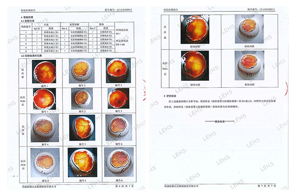 娃娃愛嬰兒防皴防裂霜無刺激檢測(cè)報(bào)告3.jpg 娃娃愛嬰兒防皴防裂霜無刺激檢測(cè)報(bào)告3.jpg