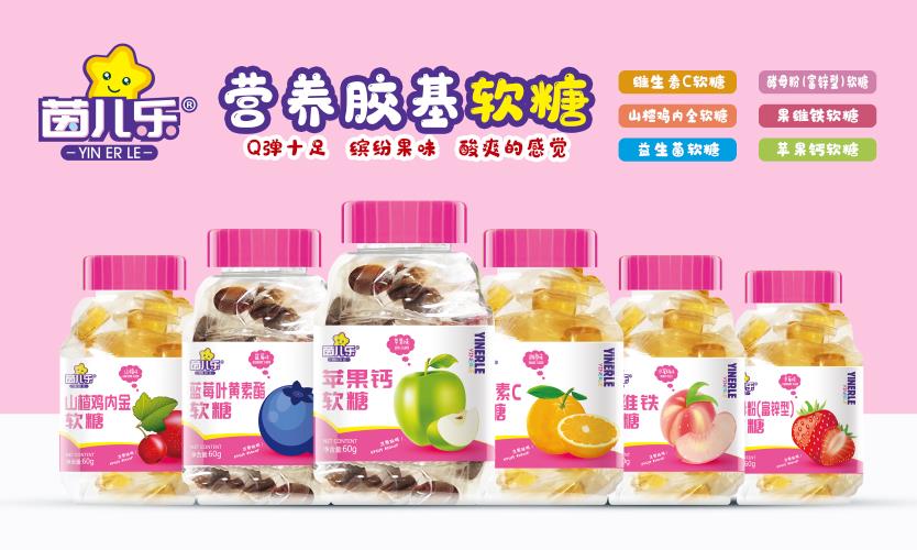 茵兒樂營養(yǎng)膠基軟糖.jpg