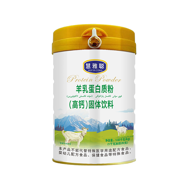 慧雅聰羊乳蛋白質(zhì)粉(高鈣)固體飲料.jpg