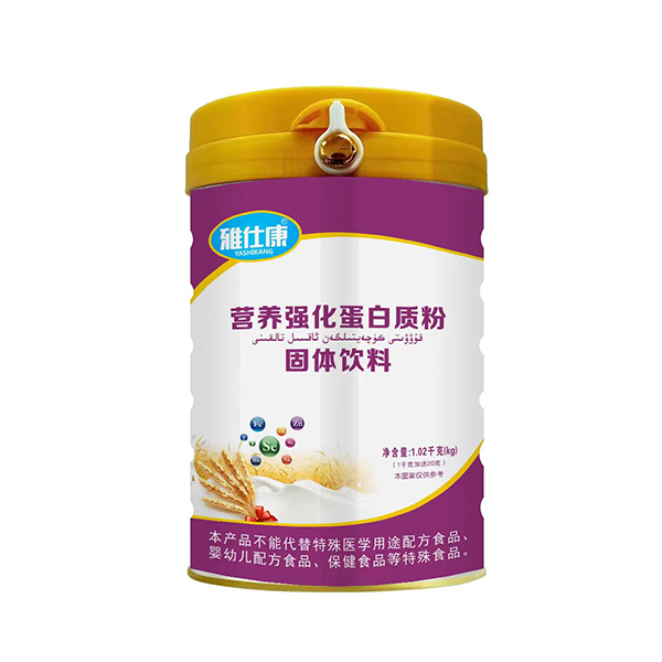 雅仕康營(yíng)養(yǎng)強(qiáng)化蛋白質(zhì)粉固體飲料.jpg 雅仕康營(yíng)養(yǎng)強(qiáng)化蛋白質(zhì)粉固體飲料.jpg