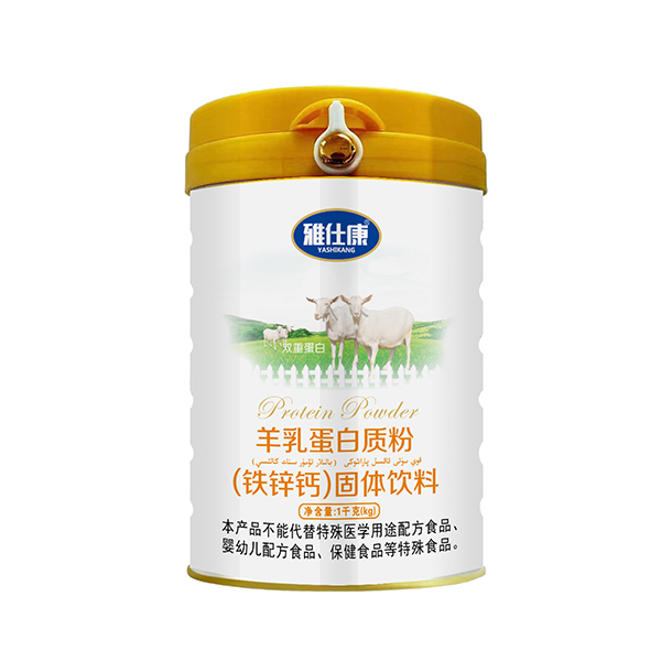 雅仕康羊乳蛋白質(zhì)粉(鐵鋅鈣)固體飲料