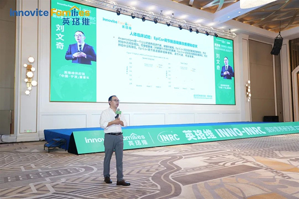 英珞維INNO-INRC國(guó)際營(yíng)養(yǎng)研究班鄭州站4.jpg 英珞維INNO-INRC國(guó)際營(yíng)養(yǎng)研究班鄭州站4.jpg