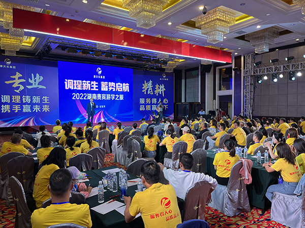 康貝樂(lè)集團(tuán)2022年《調(diào)理新生 蓄勢(shì)啟航》主題會(huì)議.jpg 康貝樂(lè)集團(tuán)2022年《調(diào)理新生 蓄勢(shì)啟航》主題會(huì)議.jpg