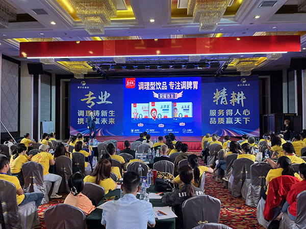 康貝樂(lè)集團(tuán)2022年《調(diào)理新生 蓄勢(shì)啟航》主題會(huì)議2.jpg 康貝樂(lè)集團(tuán)2022年《調(diào)理新生 蓄勢(shì)啟航》主題會(huì)議2.jpg