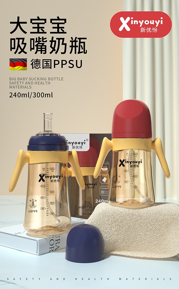 新優(yōu)怡大寶寶吸嘴奶瓶.jpg
