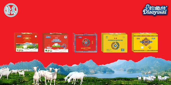 釣魚臺(tái)清真羊奶4.jpg