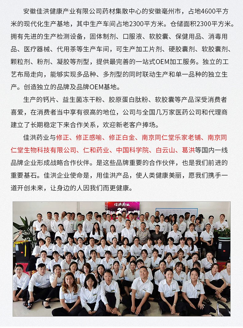 藍帽保健品代工 (11).jpg