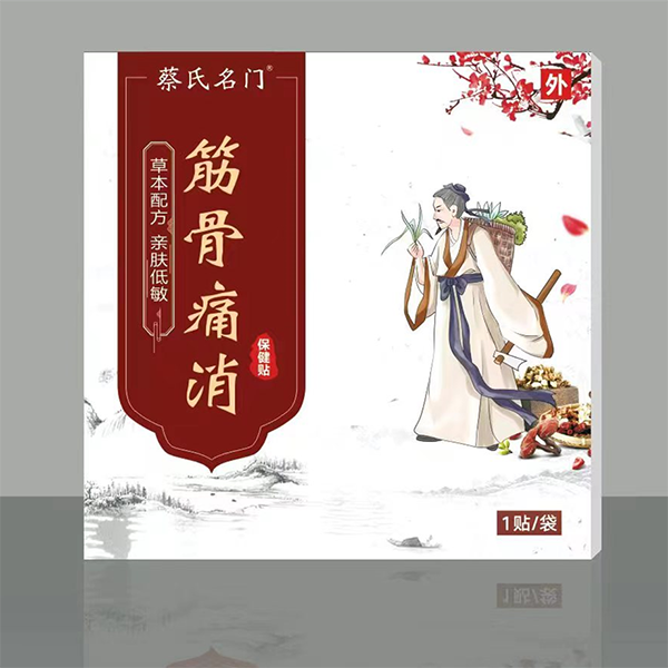 蔡氏名門(mén)筋骨痛消保健貼.png