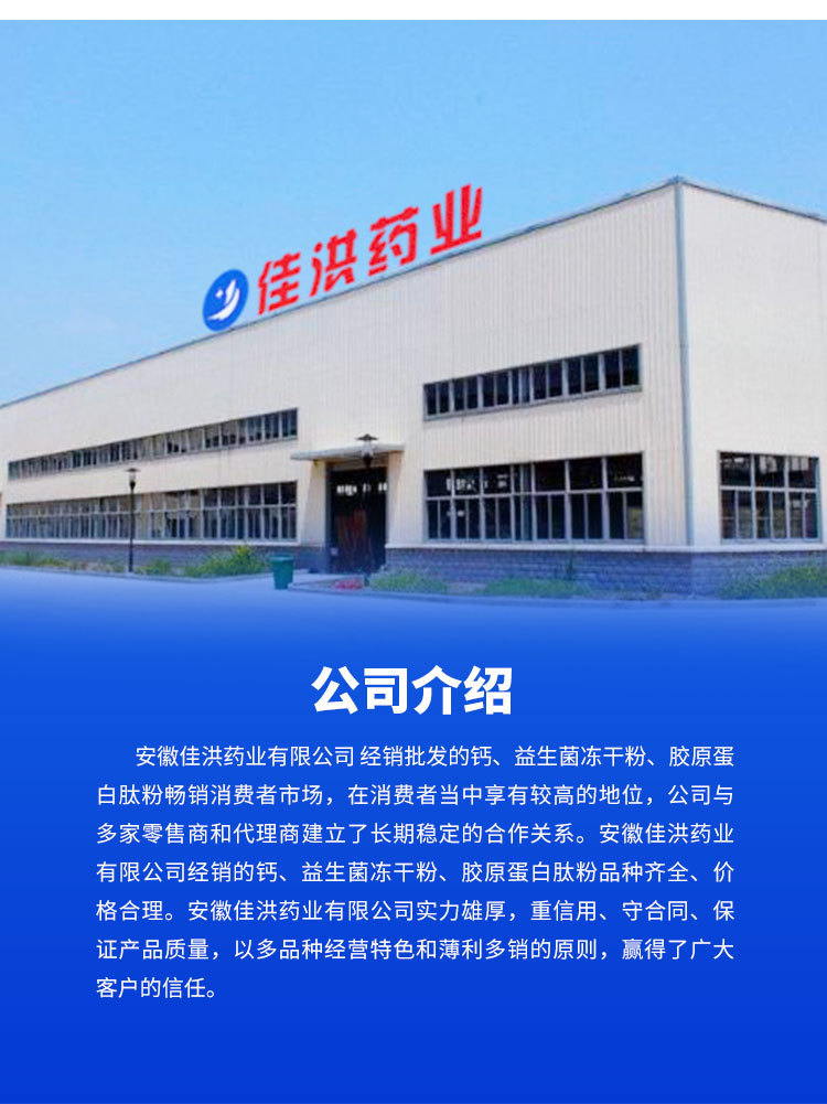 佳洪健康產業(yè)有限公司 (1).jpg