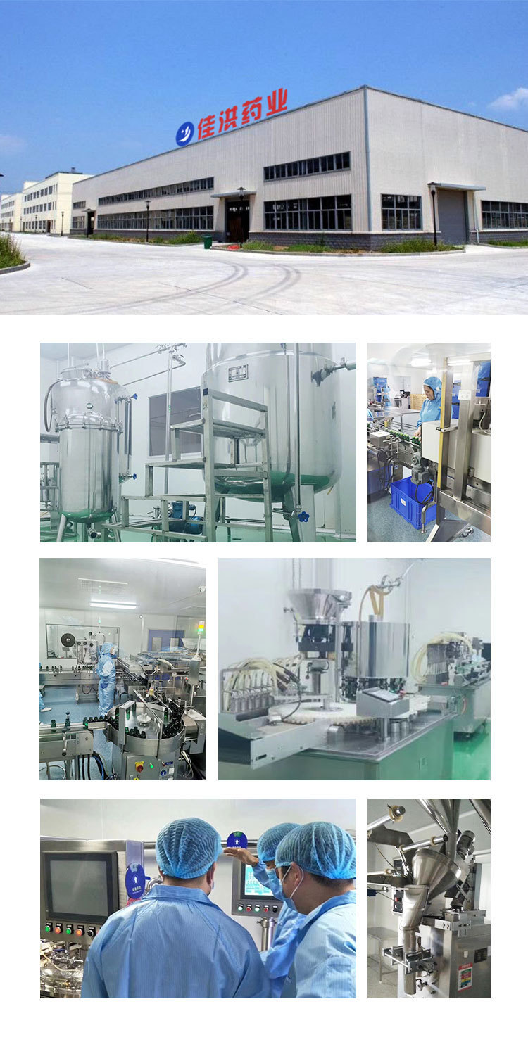 佳洪健康產業(yè)有限公司 (5).jpg