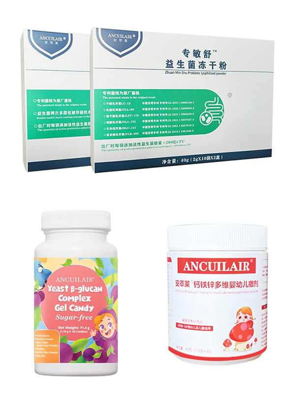 安萃萊營養(yǎng)品.jpg 安萃萊營養(yǎng)品.jpg