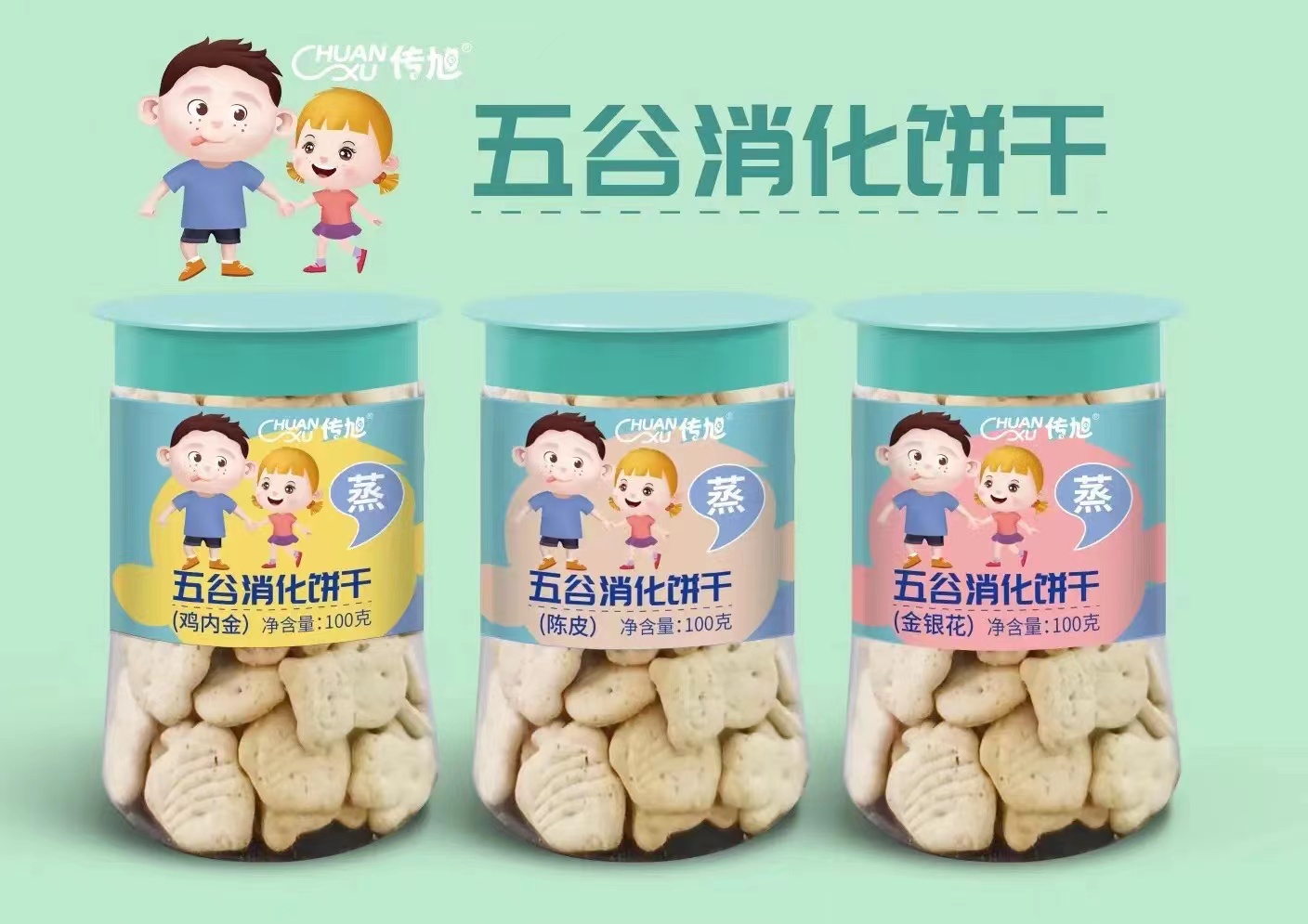 傳旭五谷消化餅干.jpg 傳旭五谷消化餅干.jpg