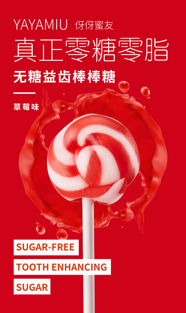 伢伢蜜友兒童無糖棒棒糖-草莓.jpg 伢伢蜜友兒童無糖棒棒糖-草莓.jpg